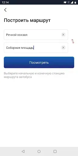 Скриншот 6 — Волга