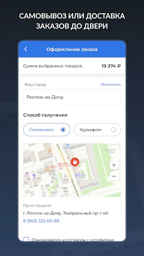 Скриншот 5 — АвтоТО - Автозапчасти