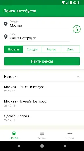 Скриншот 1 — Расписание и билеты на автобус