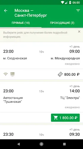 Скриншот 2 — Расписание и билеты на автобус