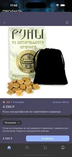 Скриншот 6 — Код Судьбы