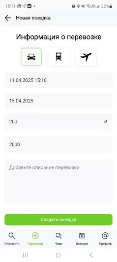 Скриншот 2 — Ants Delivery