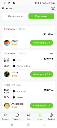 Скриншот 3 — Ants Delivery