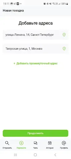 Скриншот 4 — Ants Delivery