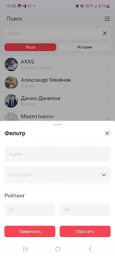 Скриншот 2 — Avatars