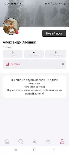 Скриншот 3 — Avatars