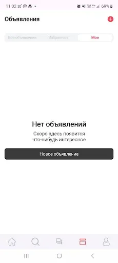 Скриншот 5 — Avatars