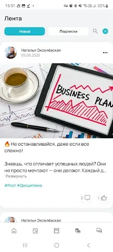 Скриншот 3 — Ангелы бизнеса