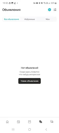 Скриншот 4 — Ангелы бизнеса