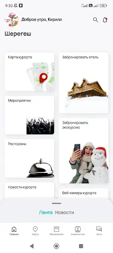 Скриншот 1 — GeoGesh