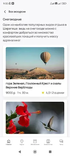 Скриншот 3 — GeoGesh