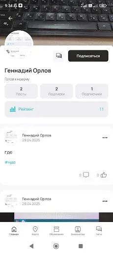 Скриншот 4 — GeoGesh