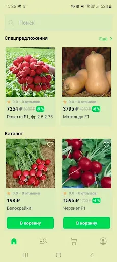 Скриншот 1 — Агрофирма Кубанское поле