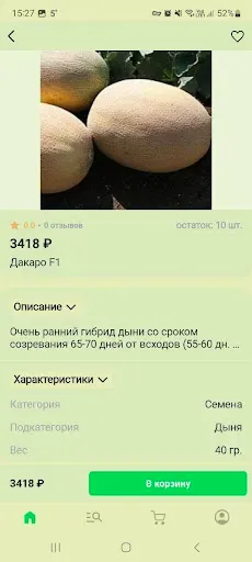 Скриншот 2 — Агрофирма Кубанское поле
