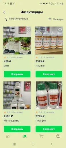 Скриншот 3 — Агрофирма Кубанское поле