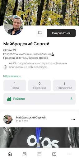 Скриншот 5 — Мой Краснодар