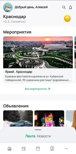 Скриншот 1 — Южный бизнес