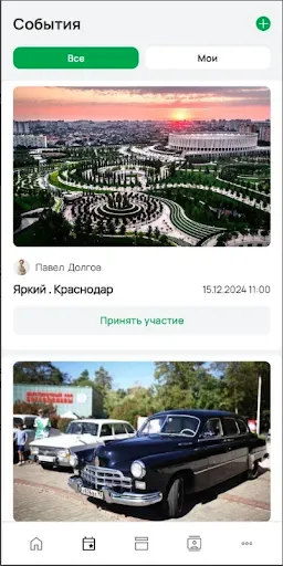Скриншот 2 — Южный бизнес