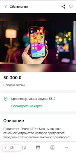 Скриншот 4 — Южный бизнес
