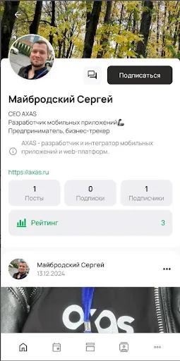 Скриншот 5 — Южный бизнес
