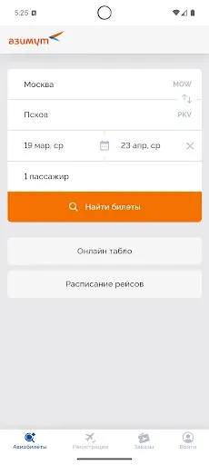 Скриншот 1 — Авиакомпания Азимут