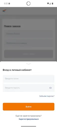Скриншот 5 — Авиакомпания Азимут