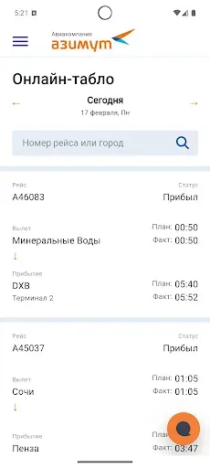 Скриншот 7 — Авиакомпания Азимут