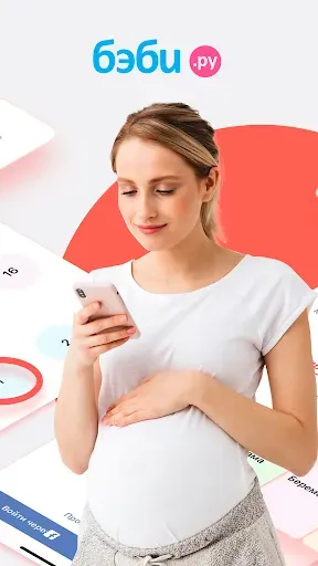Скриншот 2 — Baby.ru: сообщество мам 18+