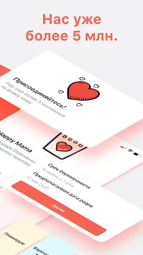 Скриншот 3 — Baby.ru: сообщество мам 18+