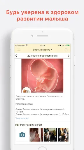 Скриншот 5 — Baby.ru: сообщество мам 18+