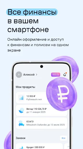 Скриншот 2 — Банки.ру: Кредит, Займы Онлайн