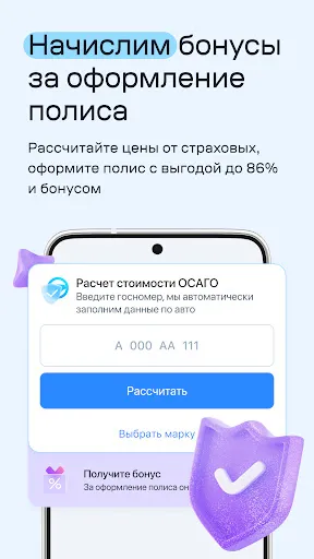 Скриншот 7 — Банки.ру: Кредит, Займы Онлайн