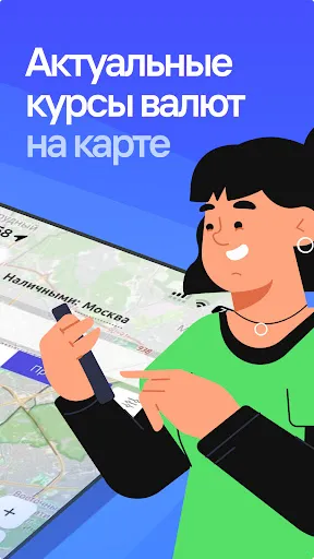 Скриншот 2 — Bankiros－Курсы Валют, Кредит