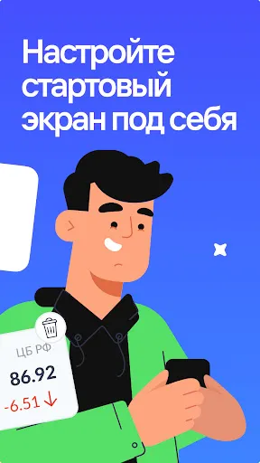Скриншот 4 — Bankiros－Курсы Валют, Кредит