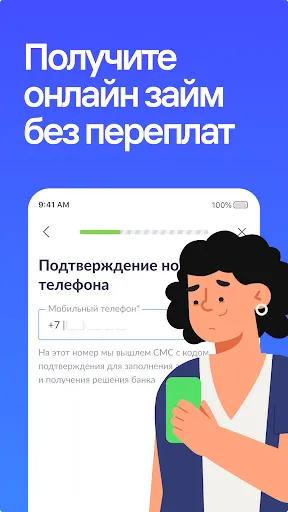 Скриншот 8 — Bankiros－Курсы Валют, Кредит