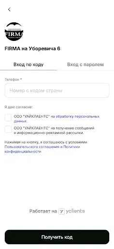 Скриншот 1 — FIRMA — Стрижем и бреем