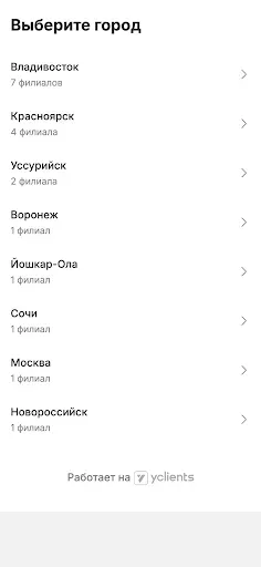 Скриншот 2 — FIRMA — Стрижем и бреем