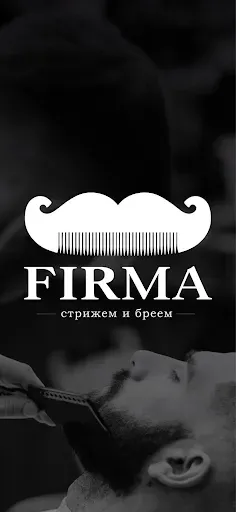 Скриншот 4 — FIRMA — Стрижем и бреем