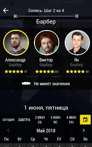 Скриншот 7 — FIRMA — Стрижем и бреем