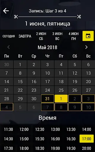 Скриншот 8 — FIRMA — Стрижем и бреем