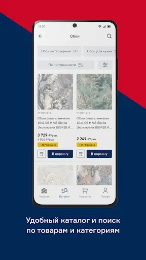 Скриншот 2 — Бауцентр: Интернет-магазин