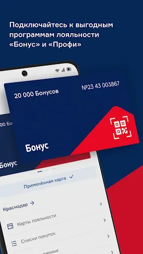 Скриншот 4 — Бауцентр: Интернет-магазин