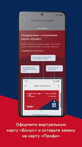 Скриншот 5 — Бауцентр: Интернет-магазин