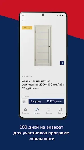 Скриншот 7 — Бауцентр: Интернет-магазин