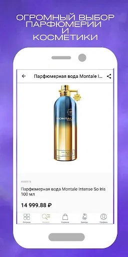 Скриншот 2 — ETERNELLE: косметика