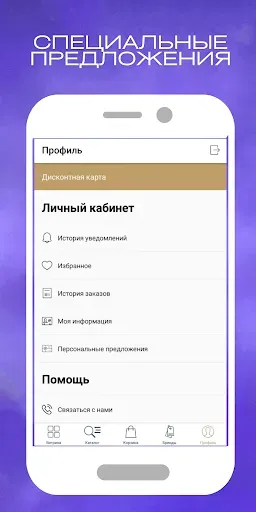 Скриншот 3 — ETERNELLE: косметика