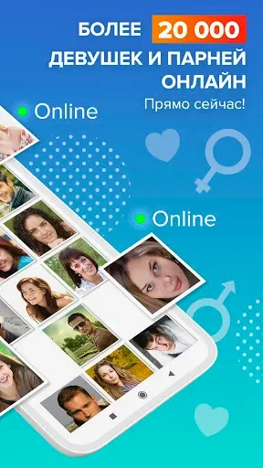 Скриншот 2 — Beboo – знакомства и общение