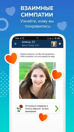 Скриншот 5 — Beboo – знакомства и общение