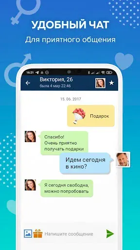 Скриншот 6 — Beboo – знакомства и общение