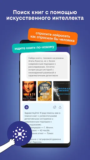 Скриншот 3 — билайн книги и аудиокниги